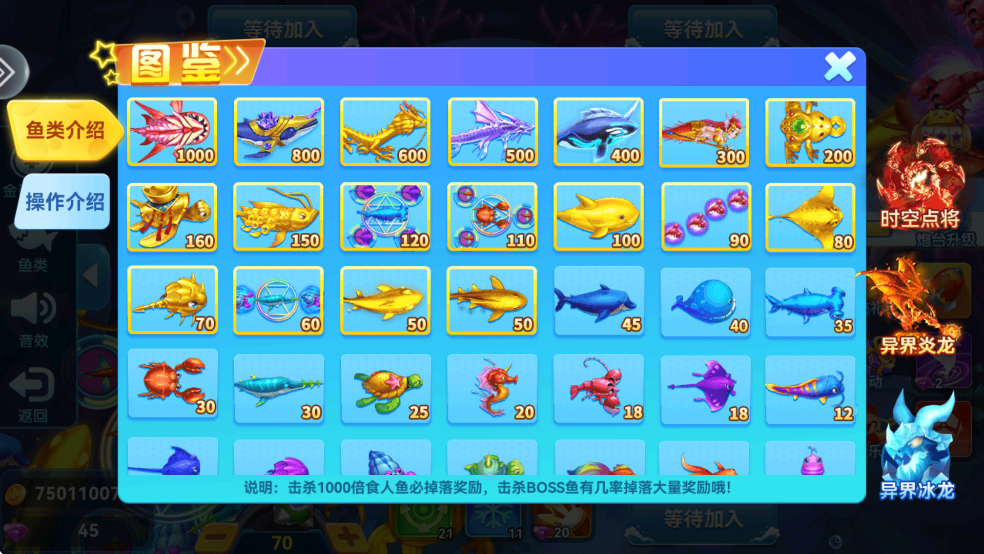 烈焰捕鱼红包版最新版本 烈焰捕鱼2021