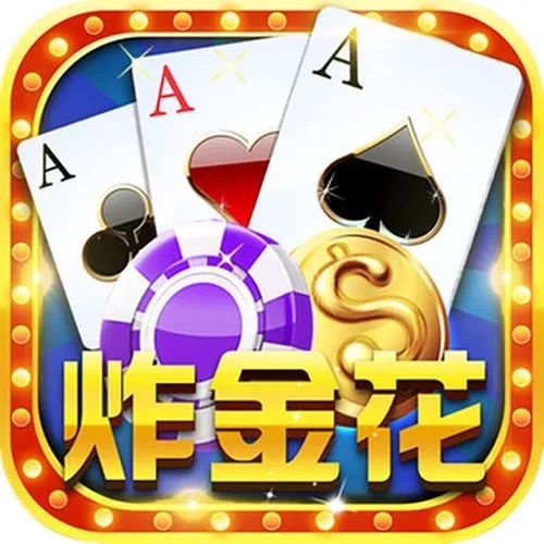 金花三张牌免费版不充钱最新版 v0.9.4