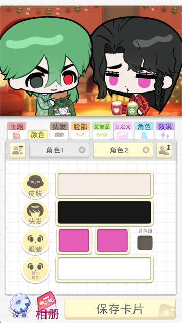 女子校园模拟器