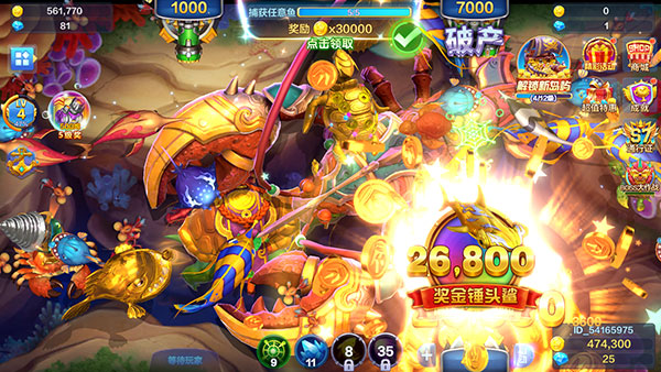 奖金鱼捕获提示