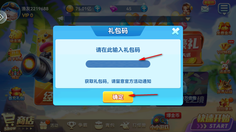 烈焰捕鱼红包版最新版本 烈焰捕鱼2021