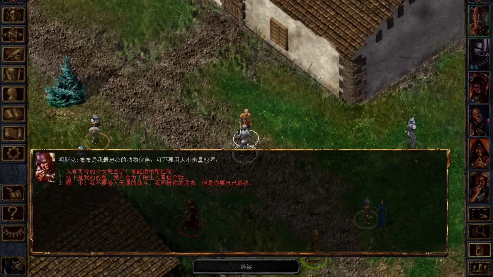 女子校园模拟器