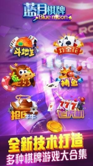 蓝月棋盘4.2.3