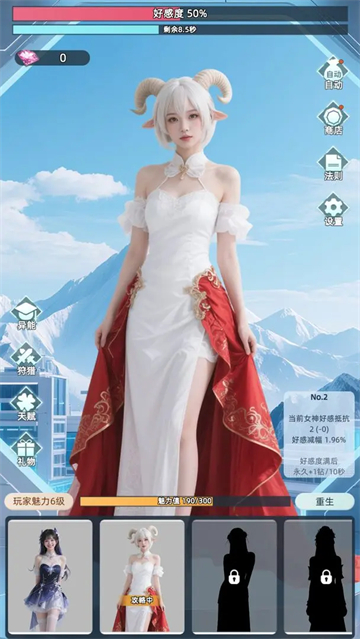 女子校园模拟器