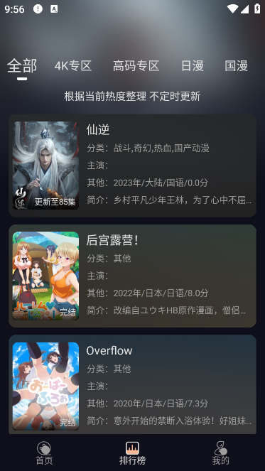 女子校园模拟器