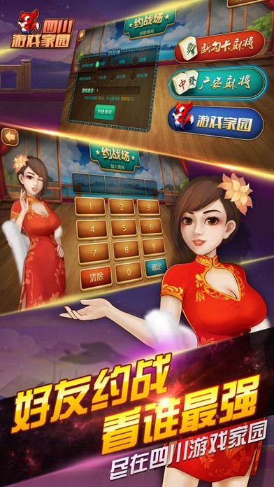 女子校园模拟器