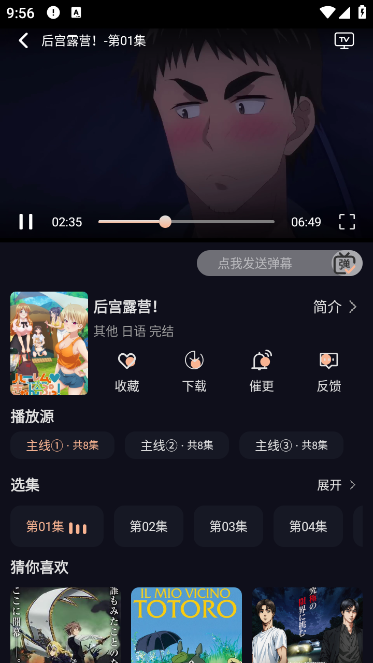 女子校园模拟器