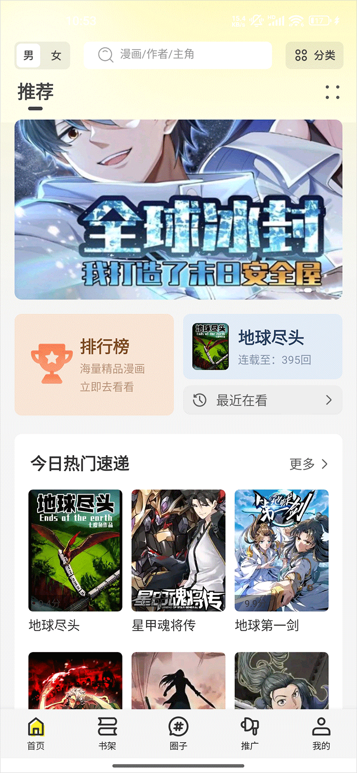 女子校园模拟器