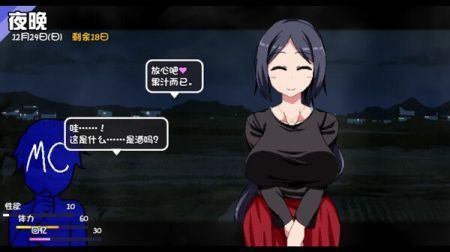 女子校园模拟器