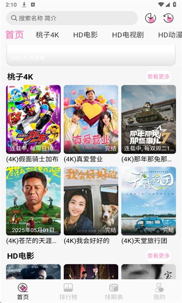 女子校园模拟器