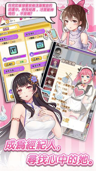 女子校园模拟器