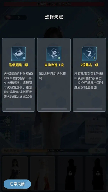 女子校园模拟器