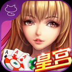 女友赢三张皇宫版