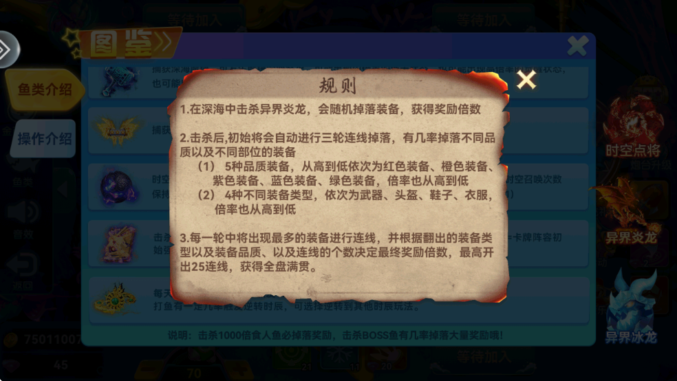 烈焰捕鱼红包版最新版本 烈焰捕鱼2021