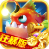 一起捕鱼狂暴版 v4.4.2