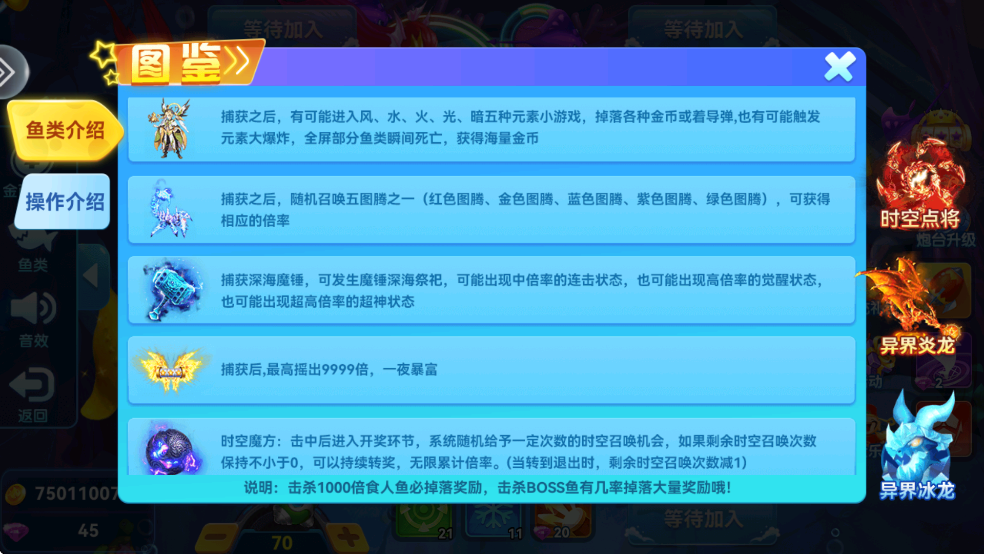 烈焰捕鱼红包版最新版本 烈焰捕鱼2021