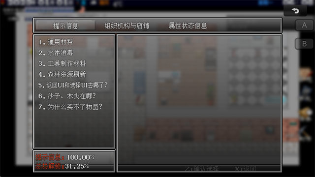 女子校园模拟器