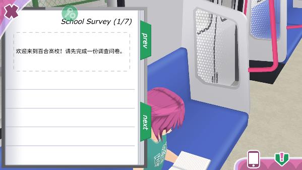 女子校园模拟器