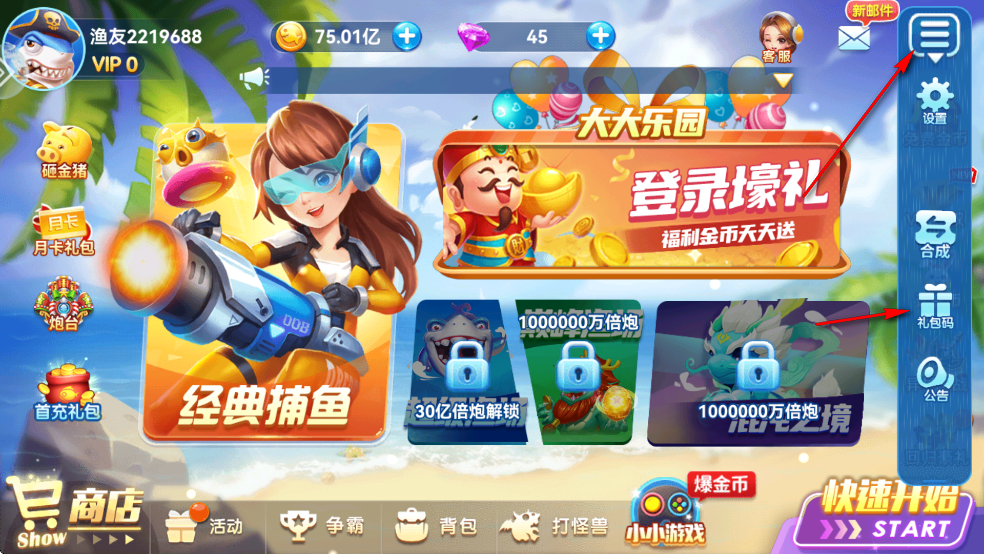 烈焰捕鱼红包版最新版本 烈焰捕鱼2021