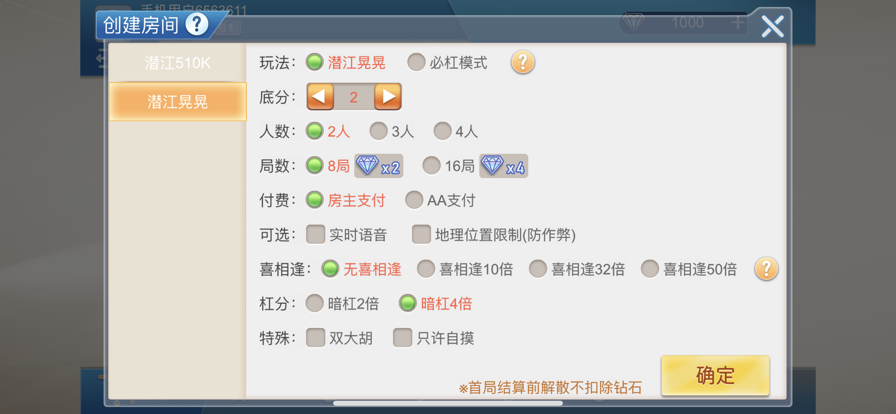 潜江千分手机版
