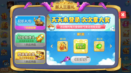 金蟾捕鱼ol手机版