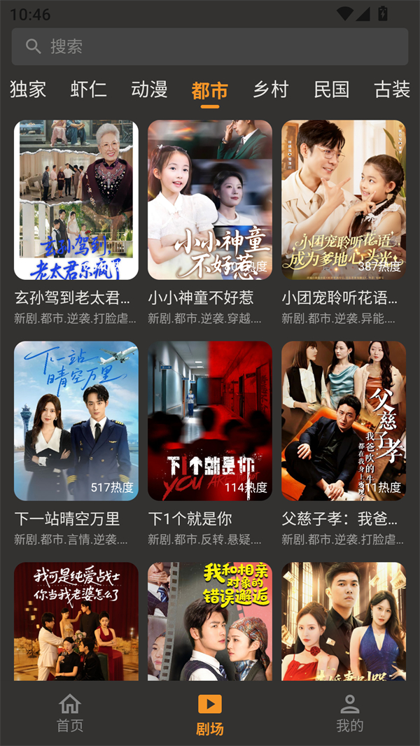 女子校园模拟器