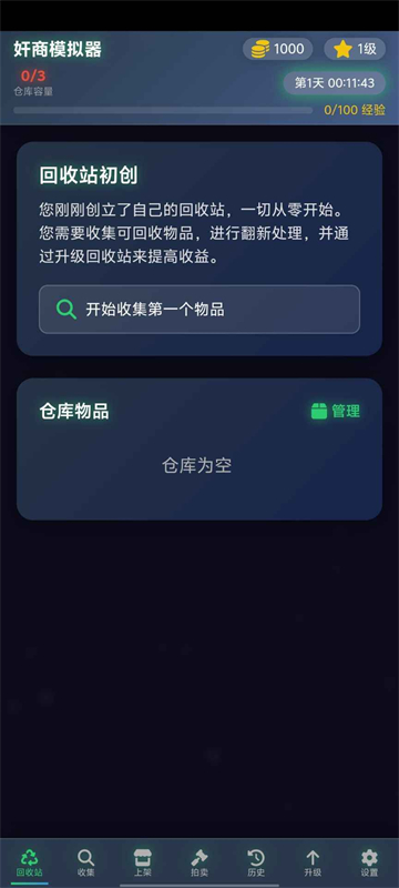 女子校园模拟器