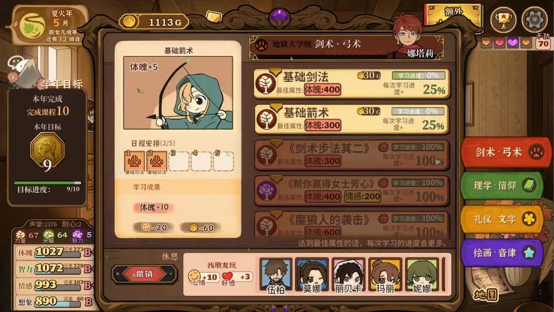 女子校园模拟器