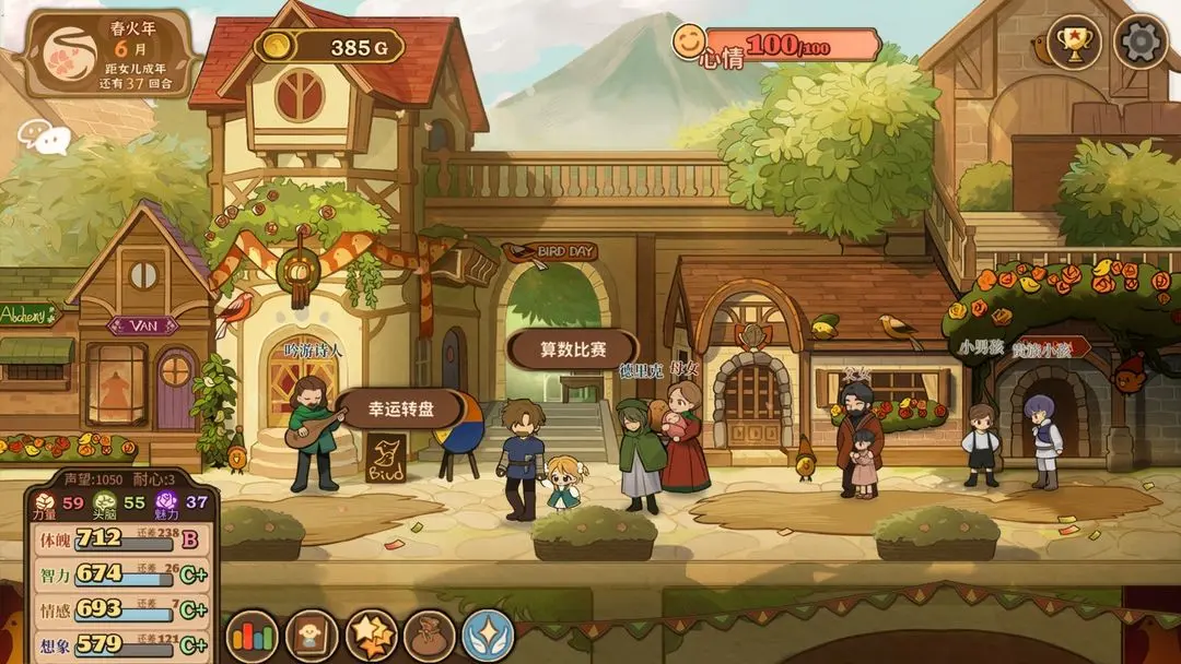 女子校园模拟器