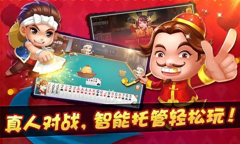 四人双扣两副牌