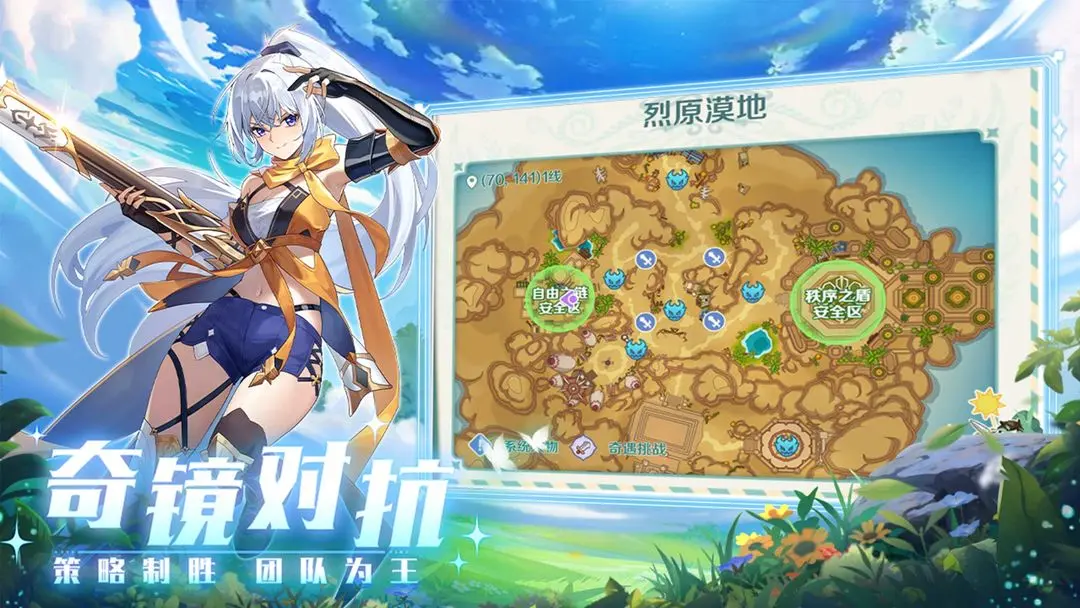 女子校园模拟器