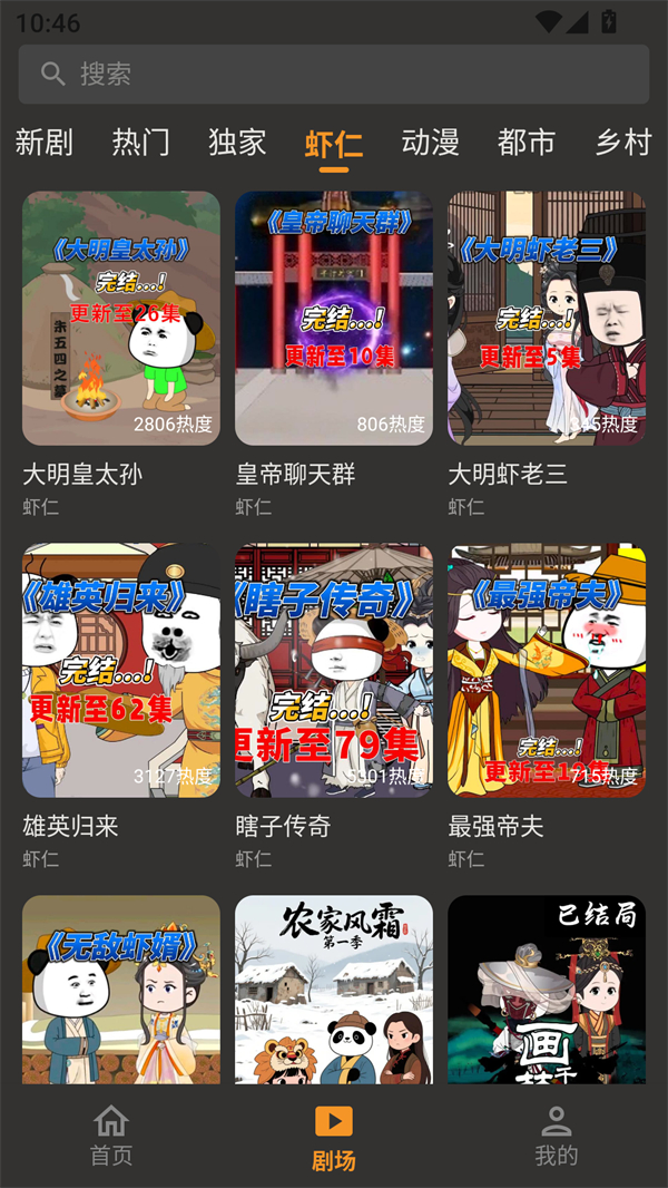 女子校园模拟器