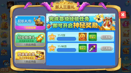 金蟾捕鱼ol手机版