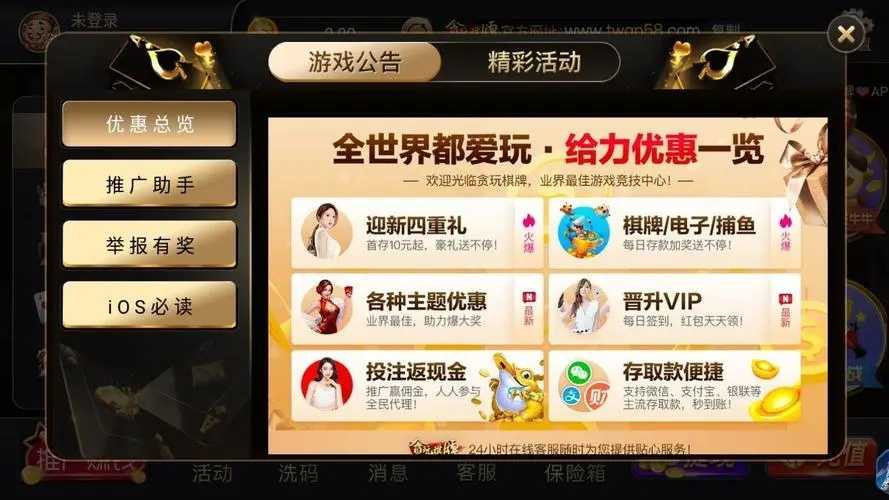 贪玩娱乐app官网版