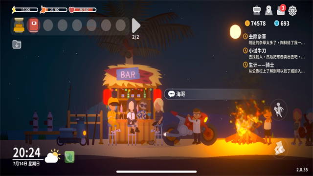 女子校园模拟器