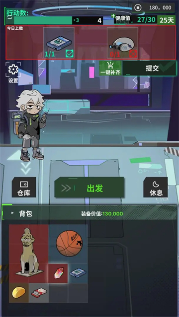 女子校园模拟器