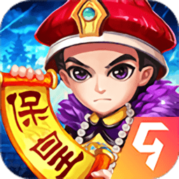 威海保皇免费版