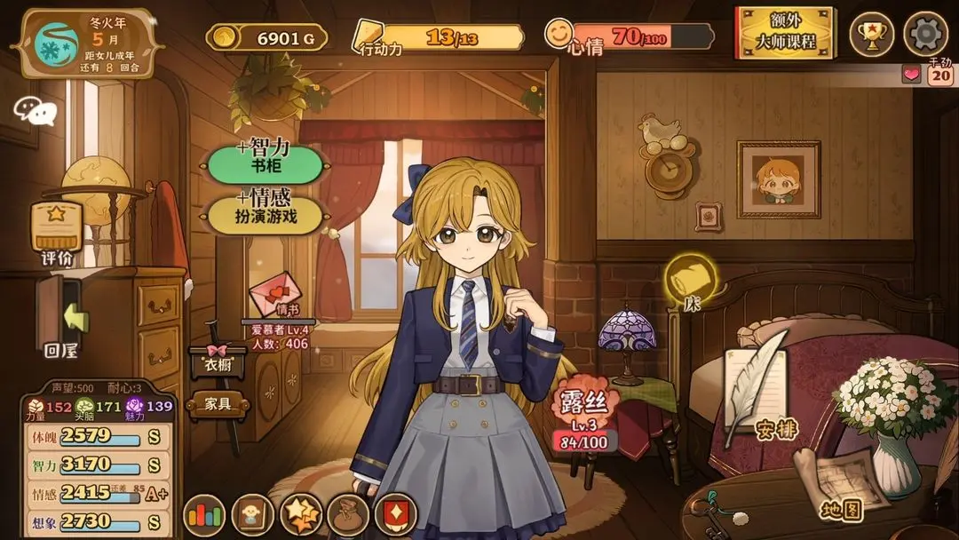 女子校园模拟器