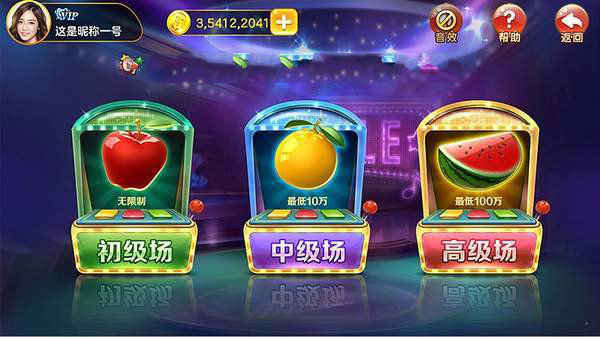 水果机免费单机