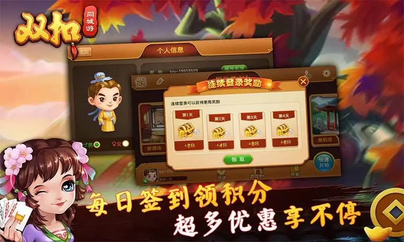 四人双扣两副牌