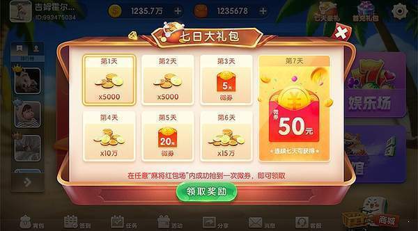 女子校园模拟器