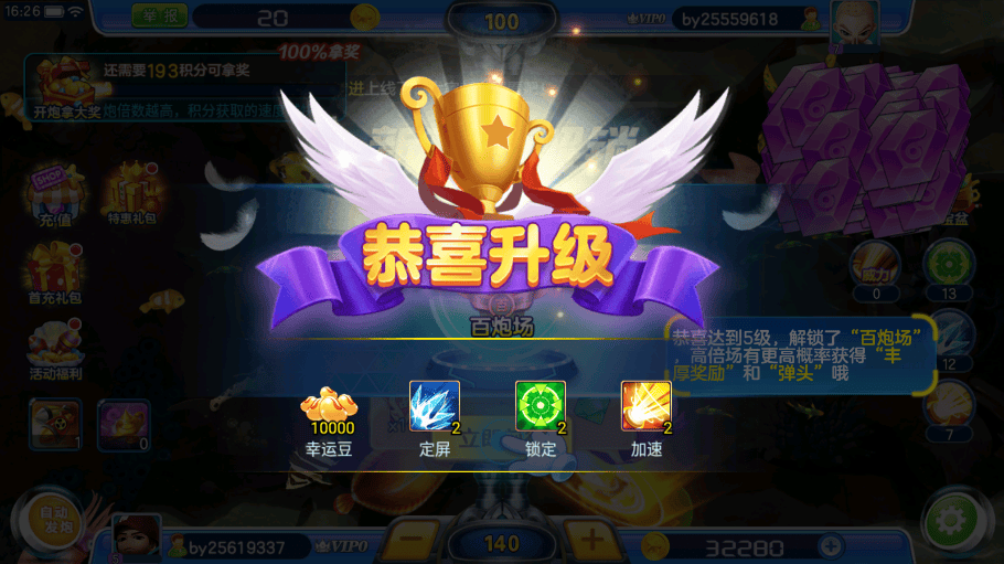 金蟾捕鱼ol手机版