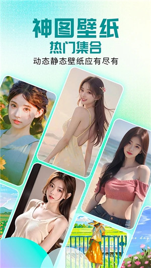 壁纸秀秀app下载截图3