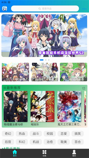 漫岛动漫app 第4张图片