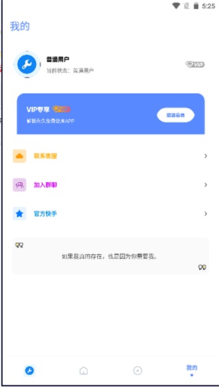 使用方法截图1