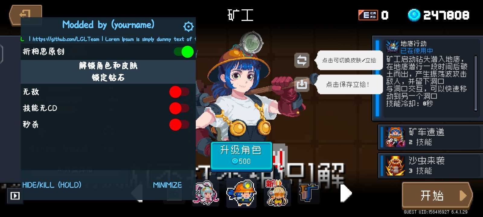 元气骑士国际服游戏截图