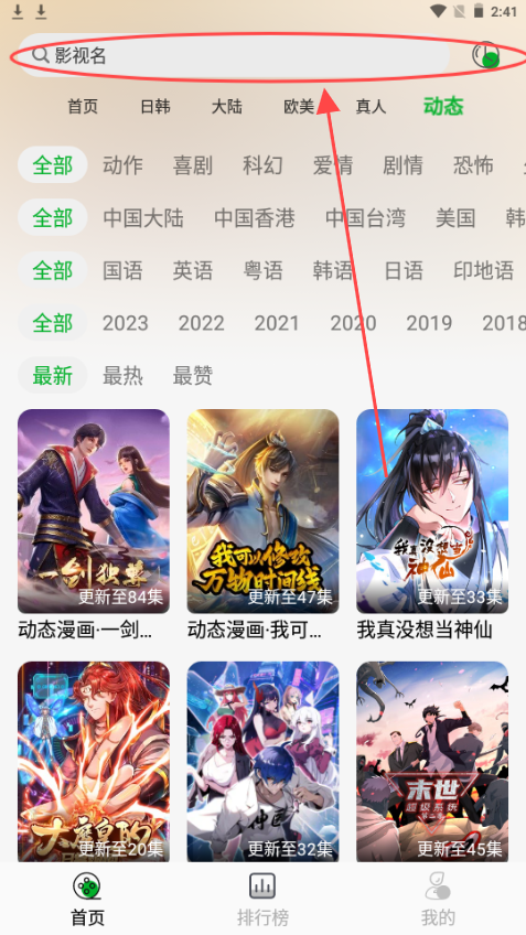 开心动漫免费版