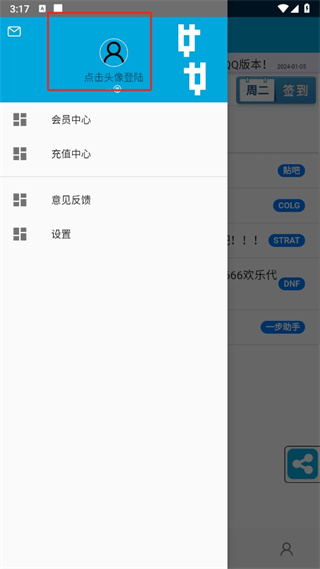 dnf活动一键领取助手app(一步助手)
