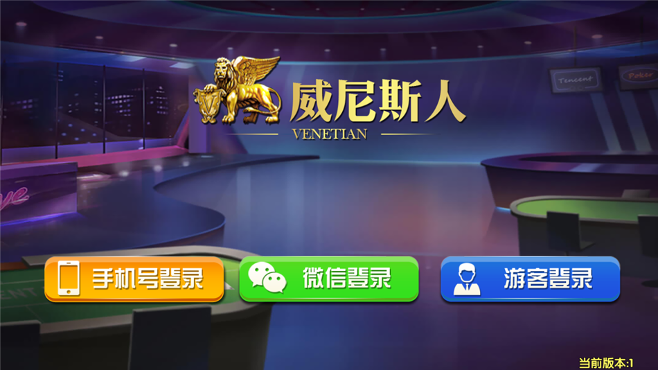 99499威尼斯游戏 1