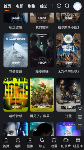 桥矿影视安卓版 第2张图片